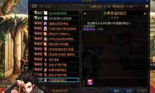 dnf收集普通的曲玉完成攻略1