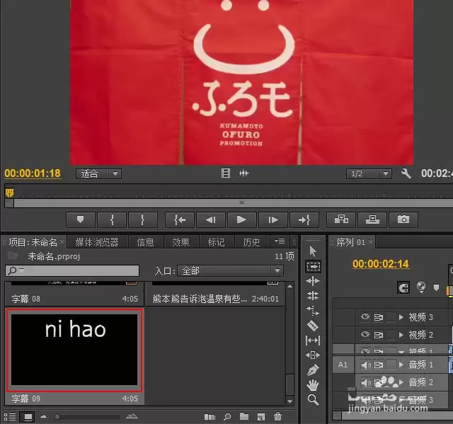 Premiere Pro CS6怎么制作静态字幕