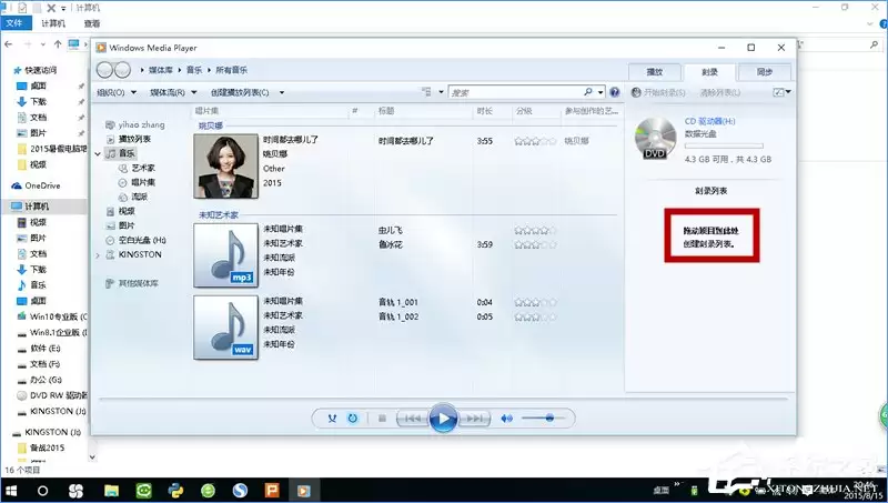 Win10如何刻录dvd光盘?dvd光盘刻录教程