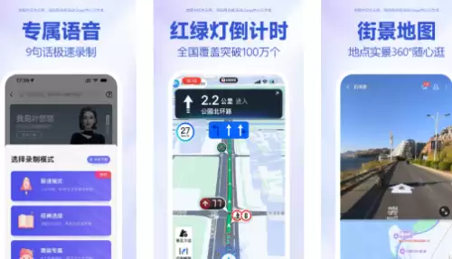 百度地图