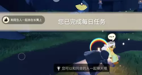 和陌生人一起坐在长凳上 和陌生人一起坐在长凳上