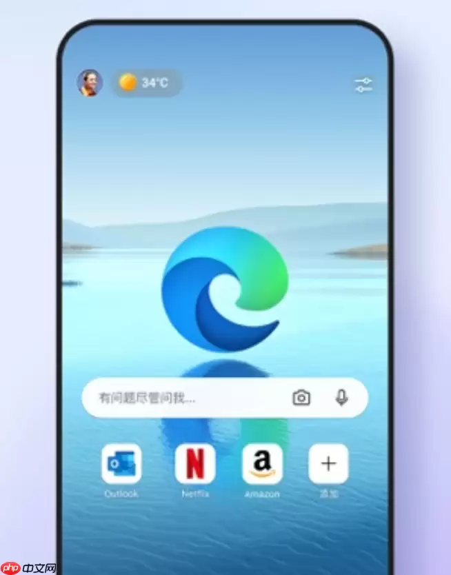 Edge浏览器怎么使用网页捕获？截取全屏或选定区域截图【教程】