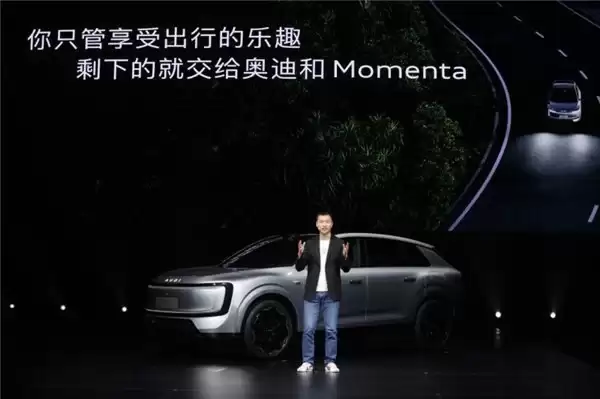 奥迪成为 Momenta L3 量产能力首发品牌，E7X 开启预售全系搭载 Momenta 辅助驾驶