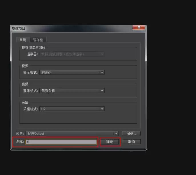 Premiere Pro CS6怎么制作静态字幕