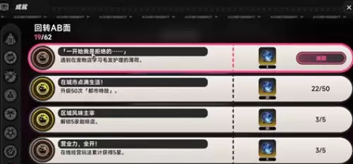 异环一开始我是拒绝的成就1 异环一开始我是拒绝的成就1