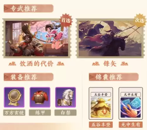 三国杀武将觉醒追击阵容推荐-新手追击阵容一览