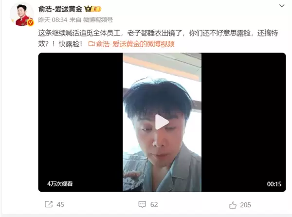 狂言出圈！追觅俞浩放话：公司的主业是重新发明地球