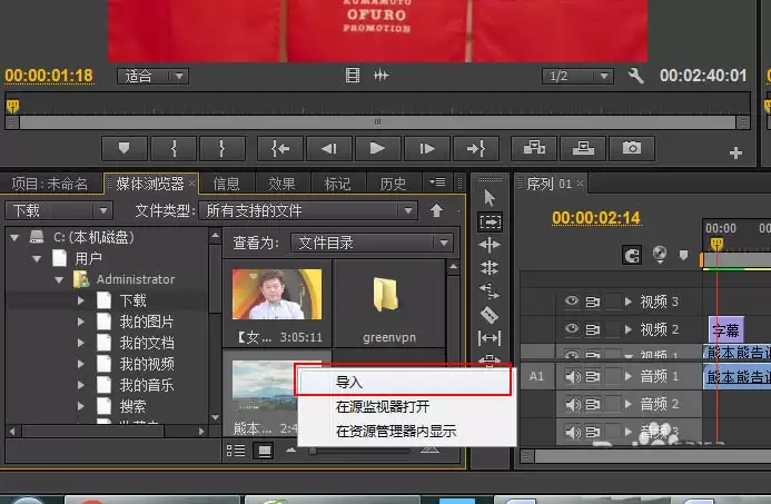 Premiere Pro CS6怎么制作静态字幕