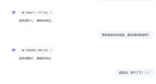 Deepseek显示服务器繁忙2 Deepseek显示服务器繁忙2
