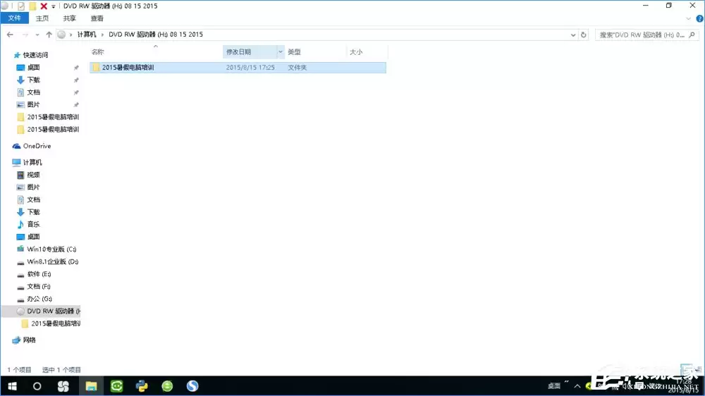 Win10如何刻录dvd光盘?dvd光盘刻录教程
