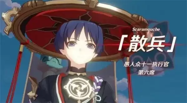 国崩(散兵) 国崩(散兵)