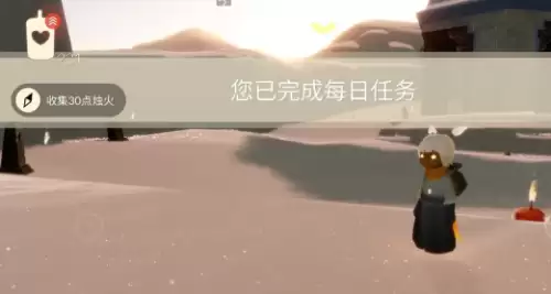 收集30点烛火