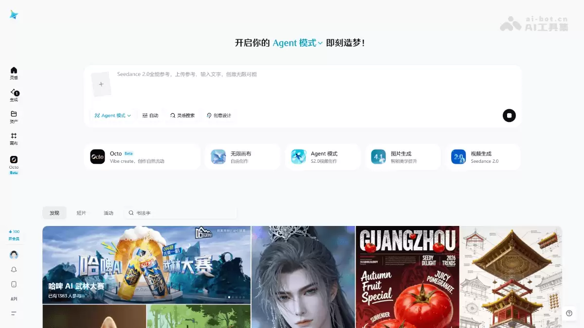 Octo – 即梦推出的 AI 原生动态叙事创作工具