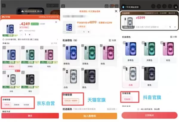 买 iPhone 16 果粉必看京东价格更低、版本更全、国补更广