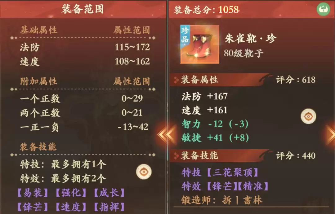 封神幻想世界毕业装备推荐