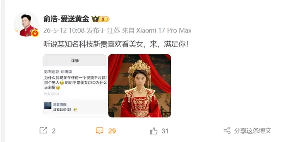 追觅俞浩发本人女性化AI图片:某知名科技新贵喜欢看美女 来 满足你