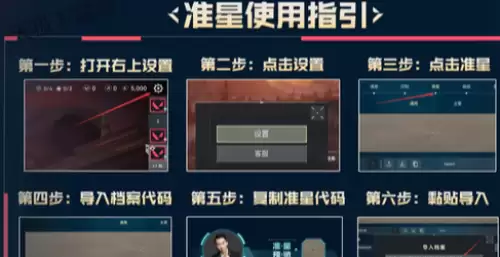 无畏契约准星代码2026汇总-职业选手准星代码一览