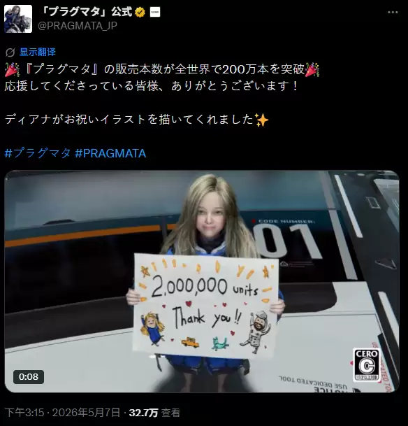 卡普空新作《识质存在》全球销量突破200万 发售仅两周