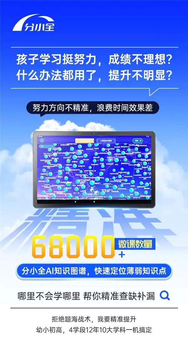 英语 AI 学习机 VS 全科学习机：2026 年 4 款主流智能学习机深度横评