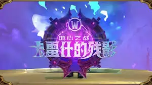 魔兽世界卡雷什的沙漠任务怎么完成