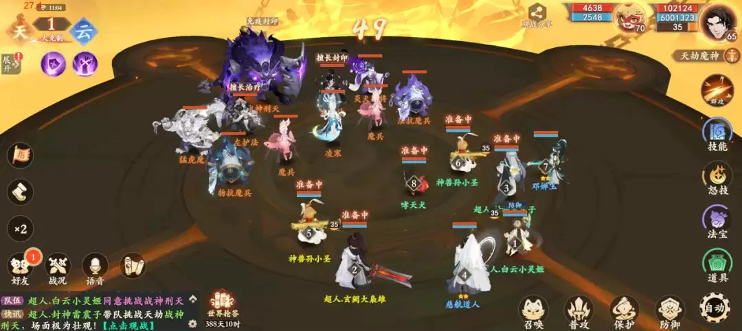 封神幻想世界战神刑天打法教程