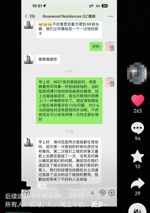 女子每月花10万租酒店房间：退租后被索要3300元磨损费 酒店回应