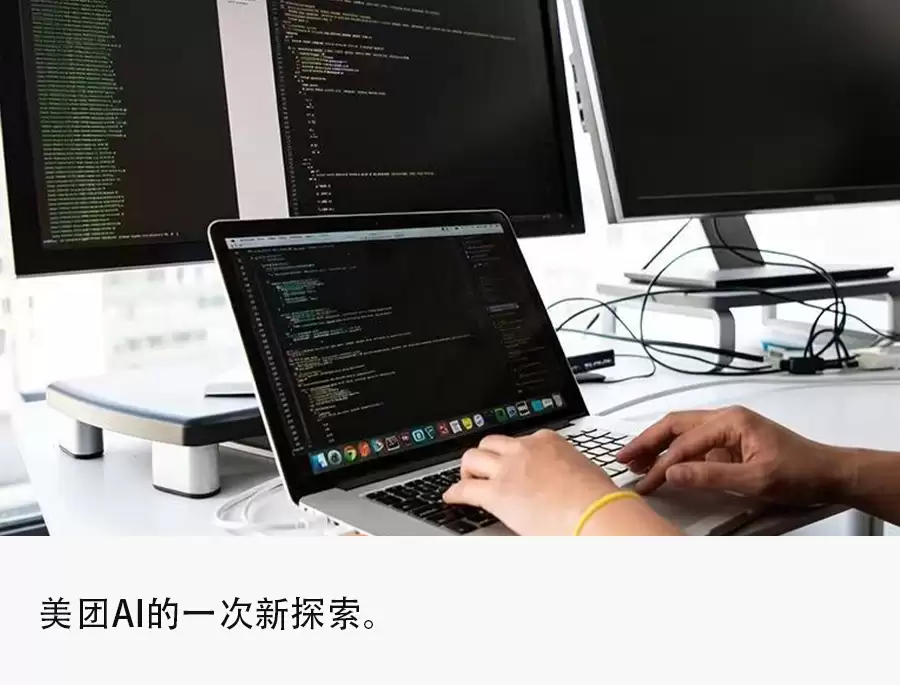 美团公测AI社区“觅游”,可替用户寻找赚钱机会