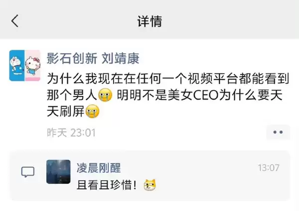 追觅俞浩发本人女性化AI图片:某知名科技新贵喜欢看美女 来 满足你