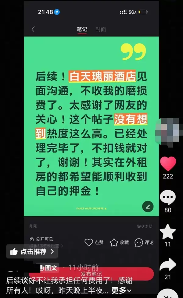 女子每月花10万租酒店房间：退租后被索要3300元磨损费 酒店回应