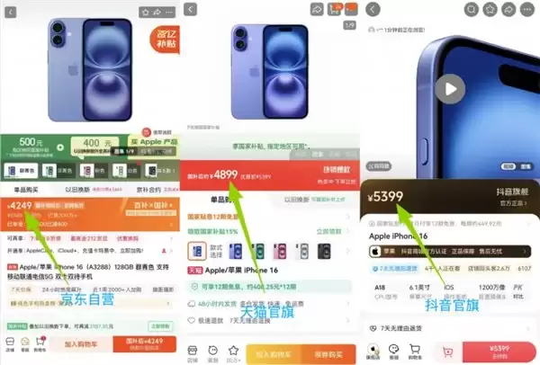 买 iPhone 16 果粉必看京东价格更低、版本更全、国补更广