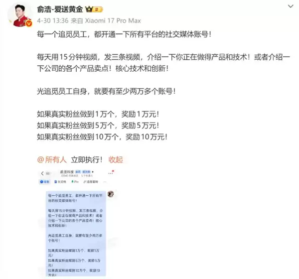 影石刘靖康朋友圈发文:在任何平台都能看到那个男人 不是美女CEO为啥天天刷屏
