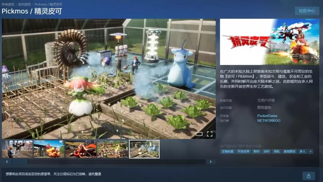抄完宝可梦又抄塞尔达？下架一个月后《精灵皮可》“整形”归来