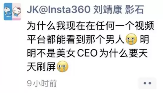 影石刘靖康朋友圈发文:在任何平台都能看到那个男人 不是美女CEO为啥天天刷屏