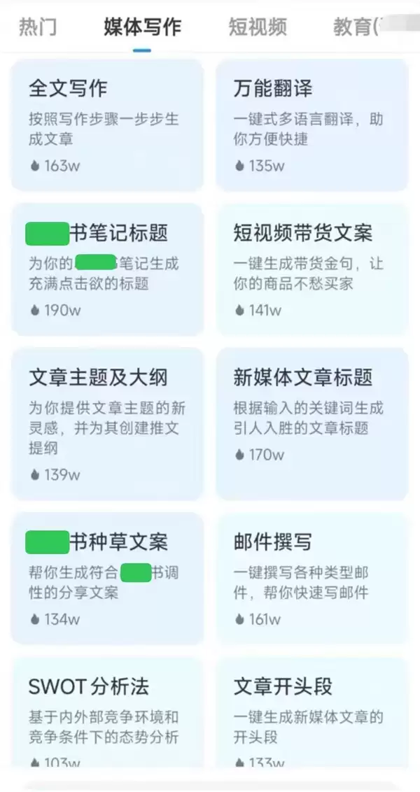 全国首例AI代写种草笔记案宣判!批量生产“数字泔水”误导消费者