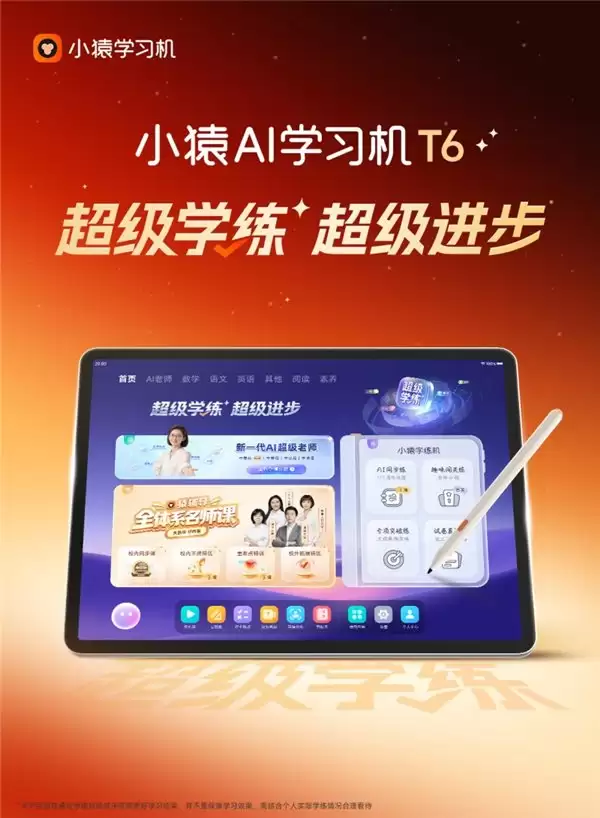精准适配小初高全学段，对孩子有用的学习机推荐什么品牌？2026 选购清单出炉