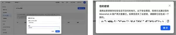 hermes agent 配置向导：Kimi API Key 管理界面