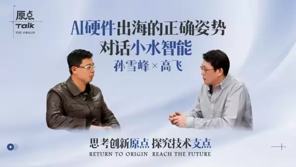 100万台AI腕表背后:创业者如何在细分赛道逆袭大厂