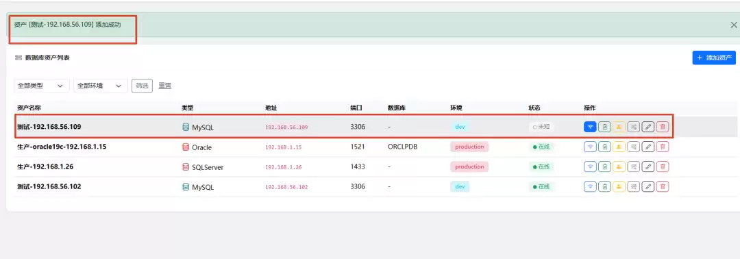 资产添加后展示示意图