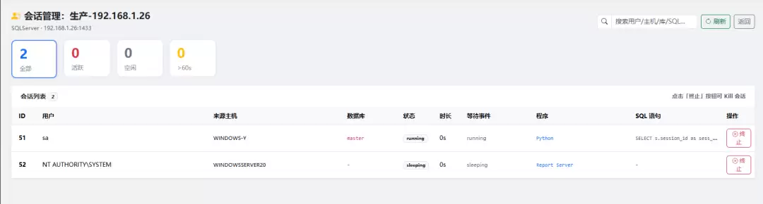 会话详情示意图