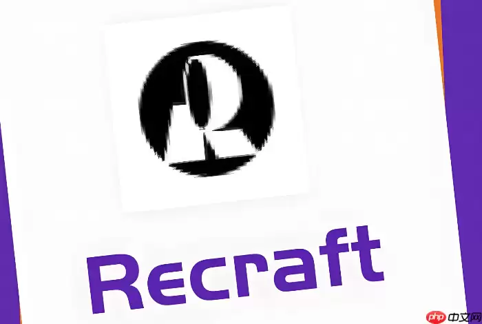 5分钟学会Recraft混搭风格:让你的设计脱颖而出