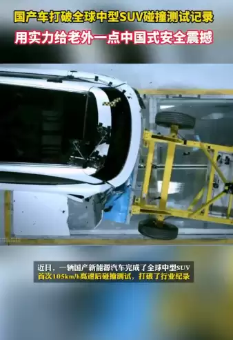 给老外一点中国式震撼！国产车刷新中型SUV碰撞纪录：极氪7X 105km/h后碰测试成功