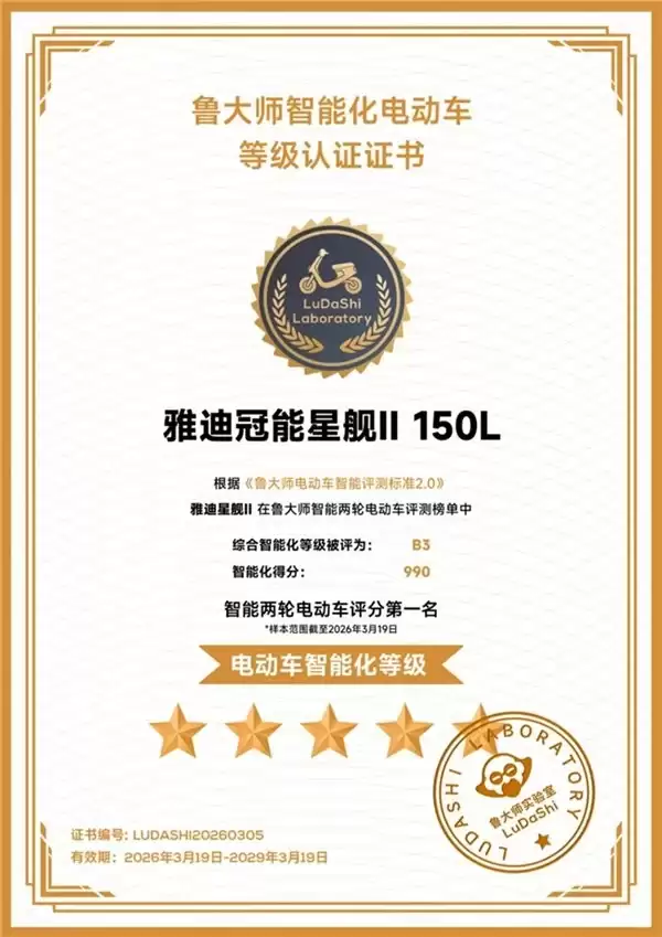 标配方舟安控科技，雅迪电动车构建全方位安全防护网