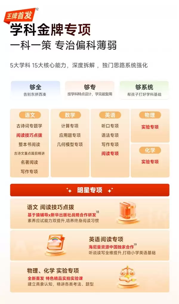 幼小衔接赛道，儿童适用学习机型号推荐：哪个更懂低龄儿童？