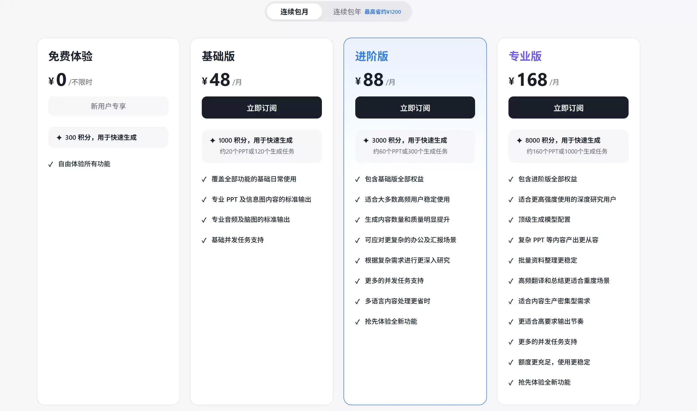 有道宝库 – 网易有道推出的AI知识库与知识管理工具