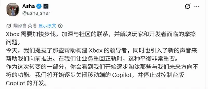 Xbox停止开发主机端AI助手 让Xbox业务重回成长轨道