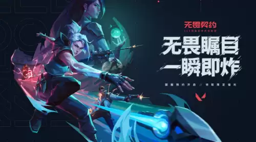 无畏契约准星代码2026汇总-职业选手准星代码一览