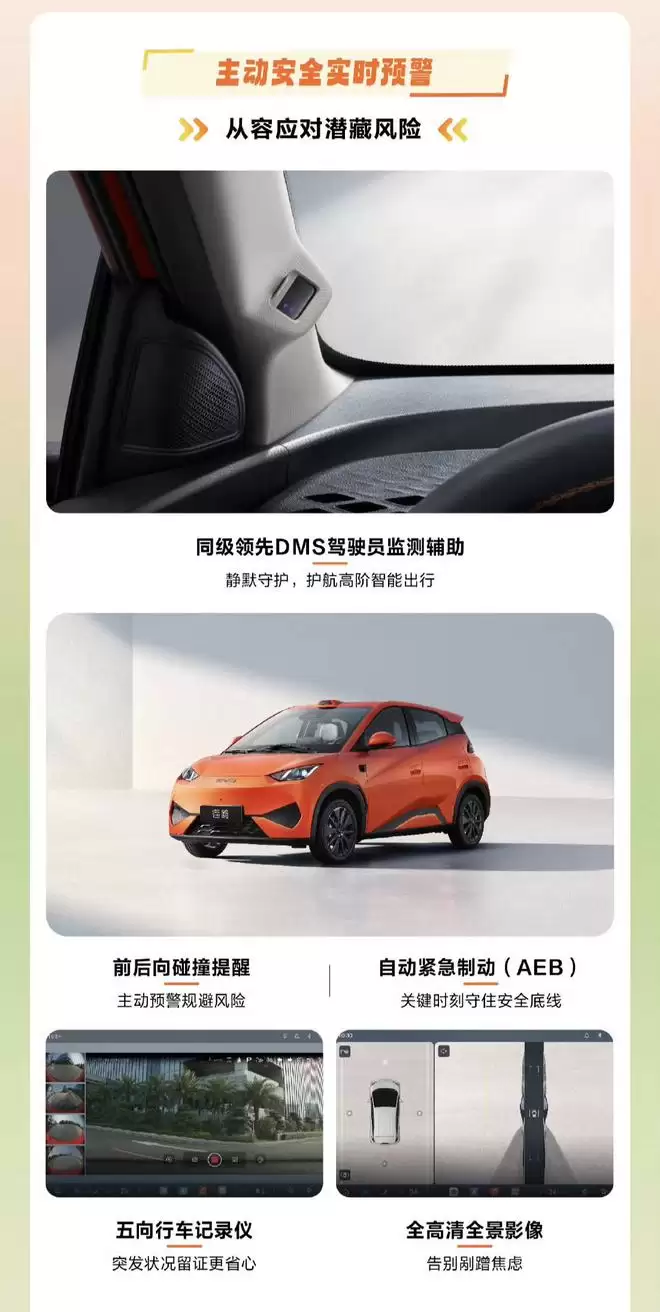 可选激光雷达 比亚迪2026款海鸥上市售6.99万元起
