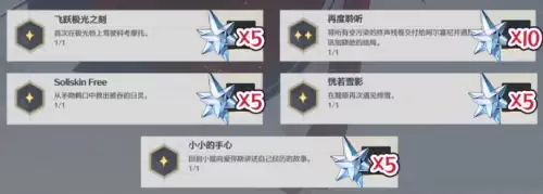 鸣潮3.3版本上半隐藏成就达成方法一览