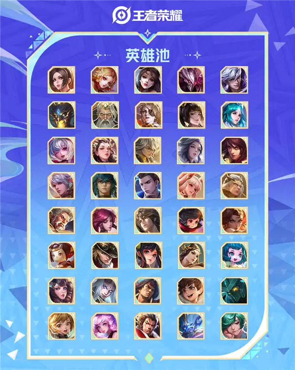 《王者荣耀》征战第20届亚运会电子竞技:85位英雄可选