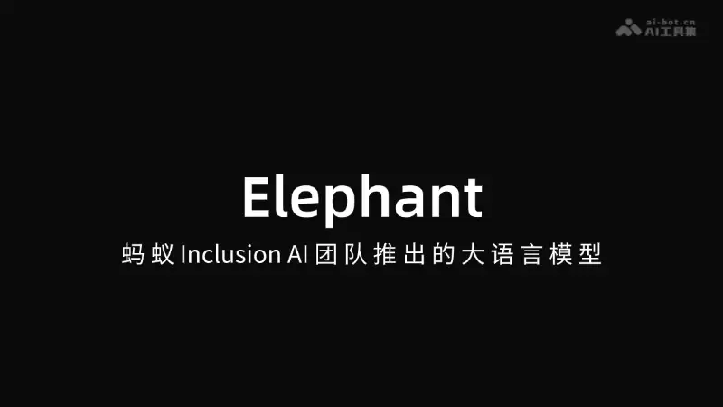 Elephant – 蚂蚁Inclusion AI团队推出的大语言模型